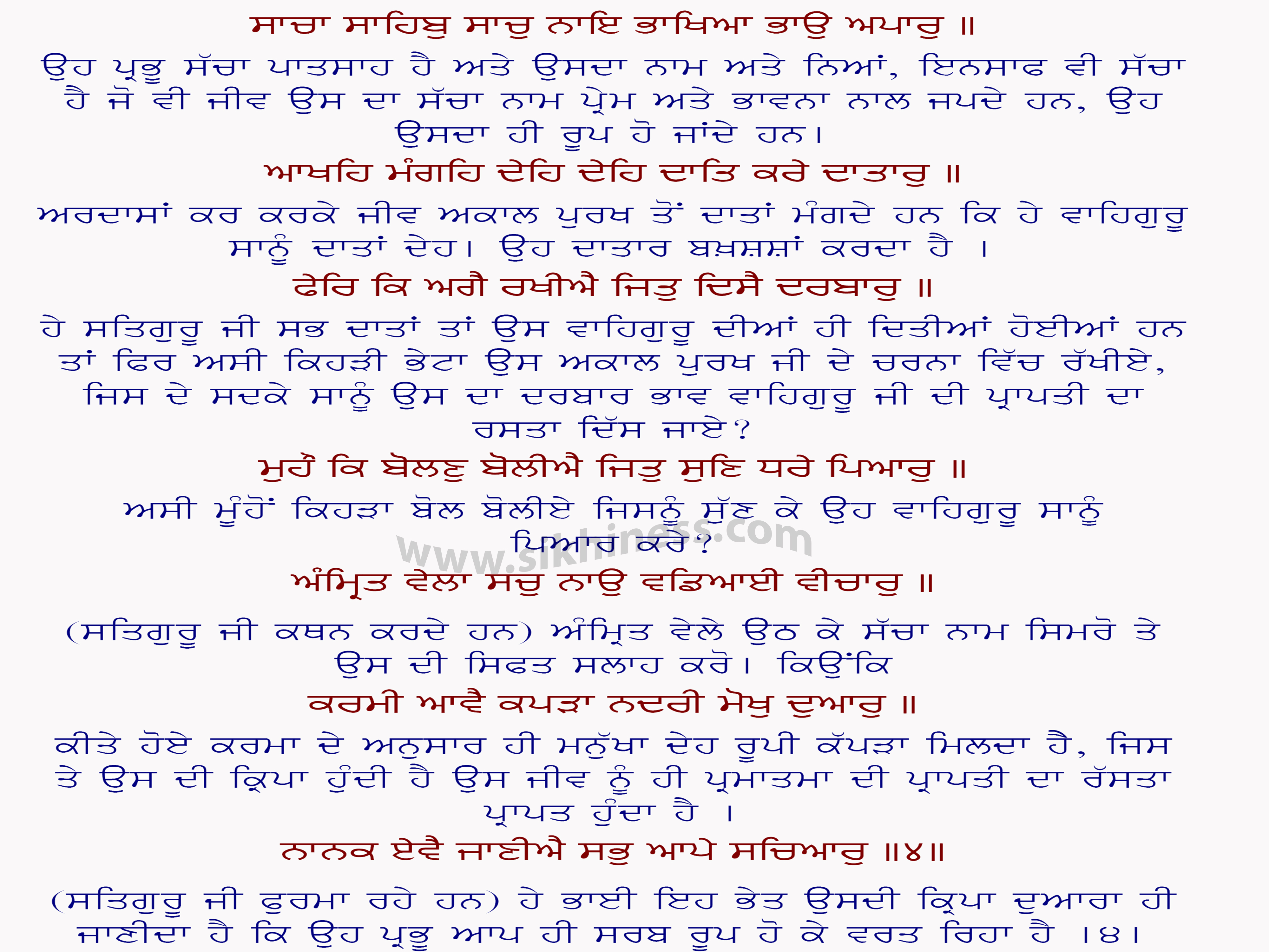 Japji Sahib Di Vyakhya In Punjabi Pdf